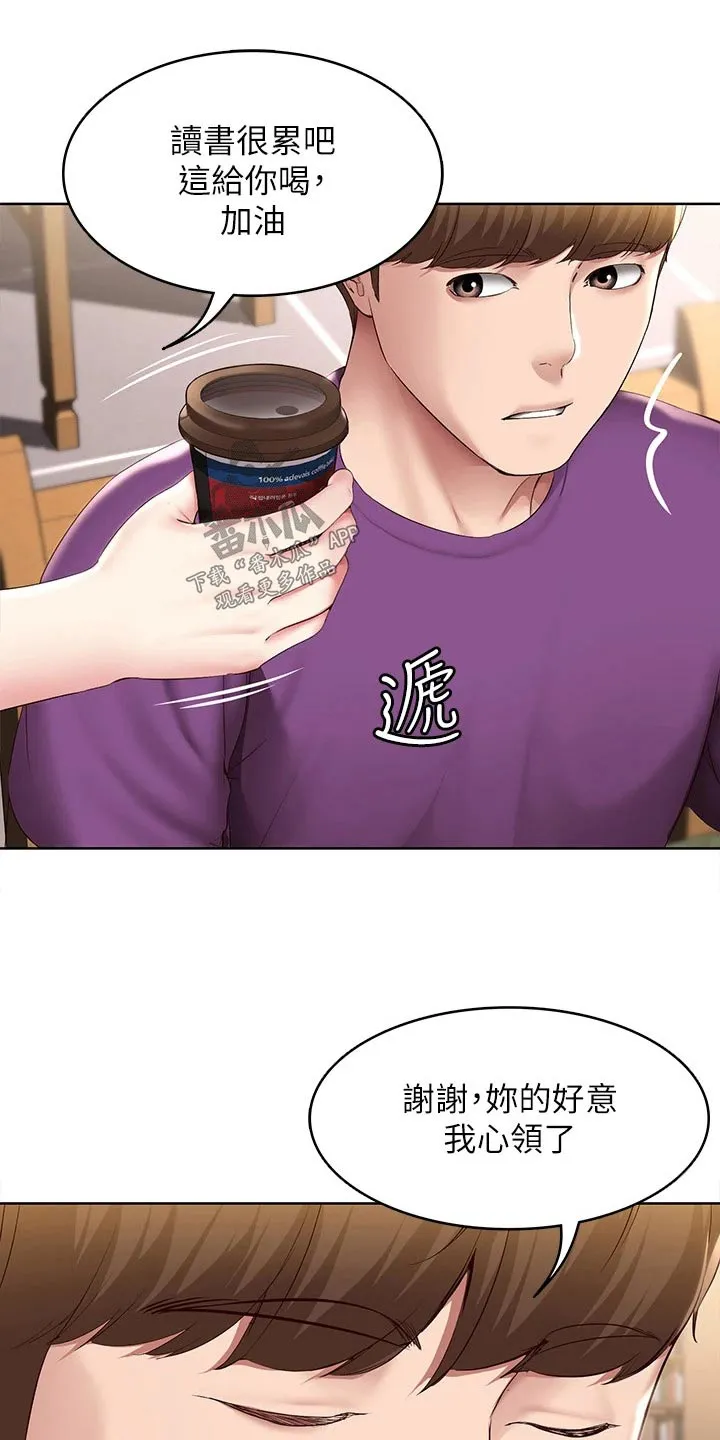 好友之家漫画免费全集看漫画,第207章：好好学习24图