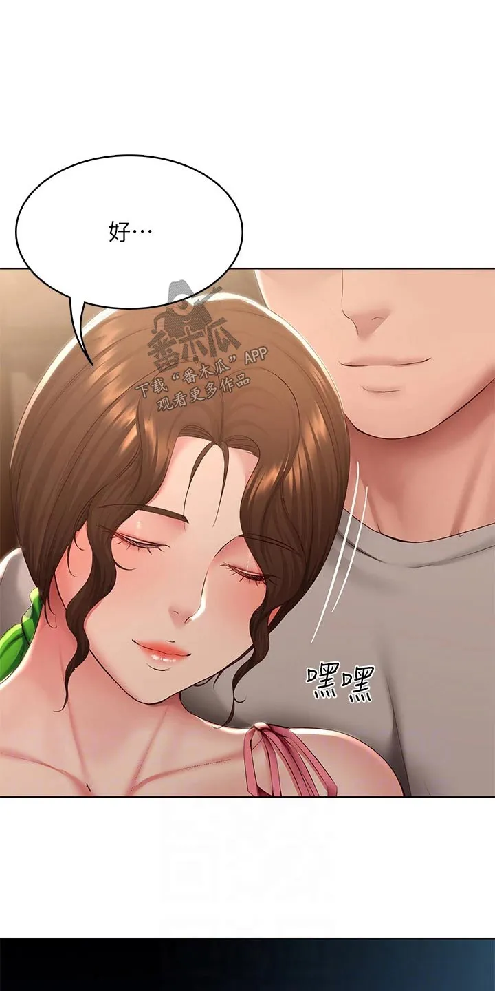 好家训好家风主题漫画漫画,第194章：惊喜15图
