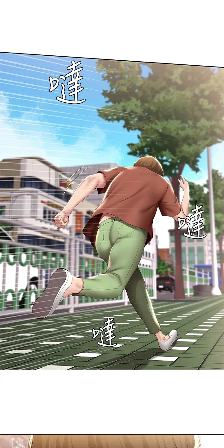 好友之家漫画画免费完整版漫画,第189章：我爱你13图