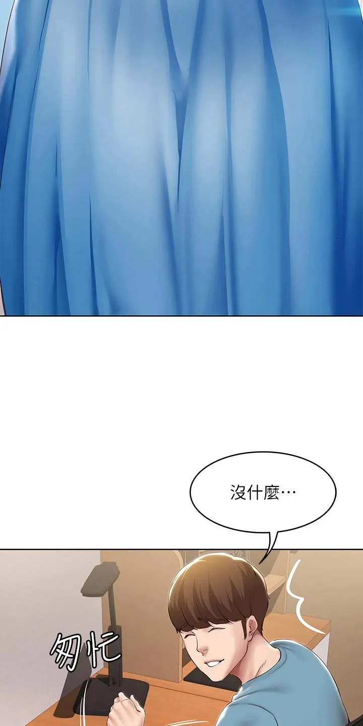 好友之家漫画画免费读土豪版漫画,第208章：各自成长【完结】17图