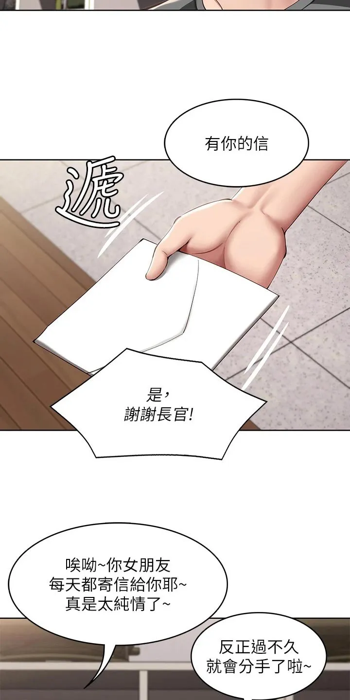 好友之家漫画无删减版在线漫画,第206章：看望5图