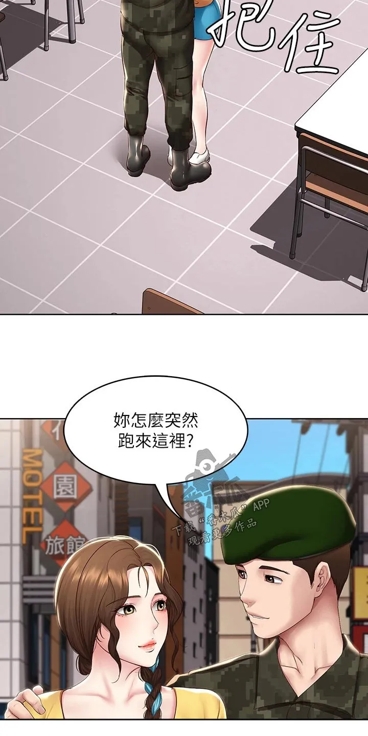 好友之家漫画无删减版在线漫画,第206章：看望15图