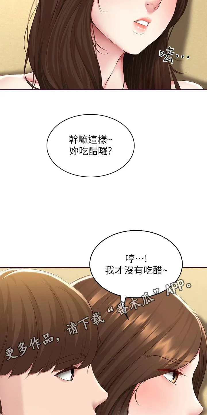 好家训好家风主题漫画漫画,第194章：惊喜30图