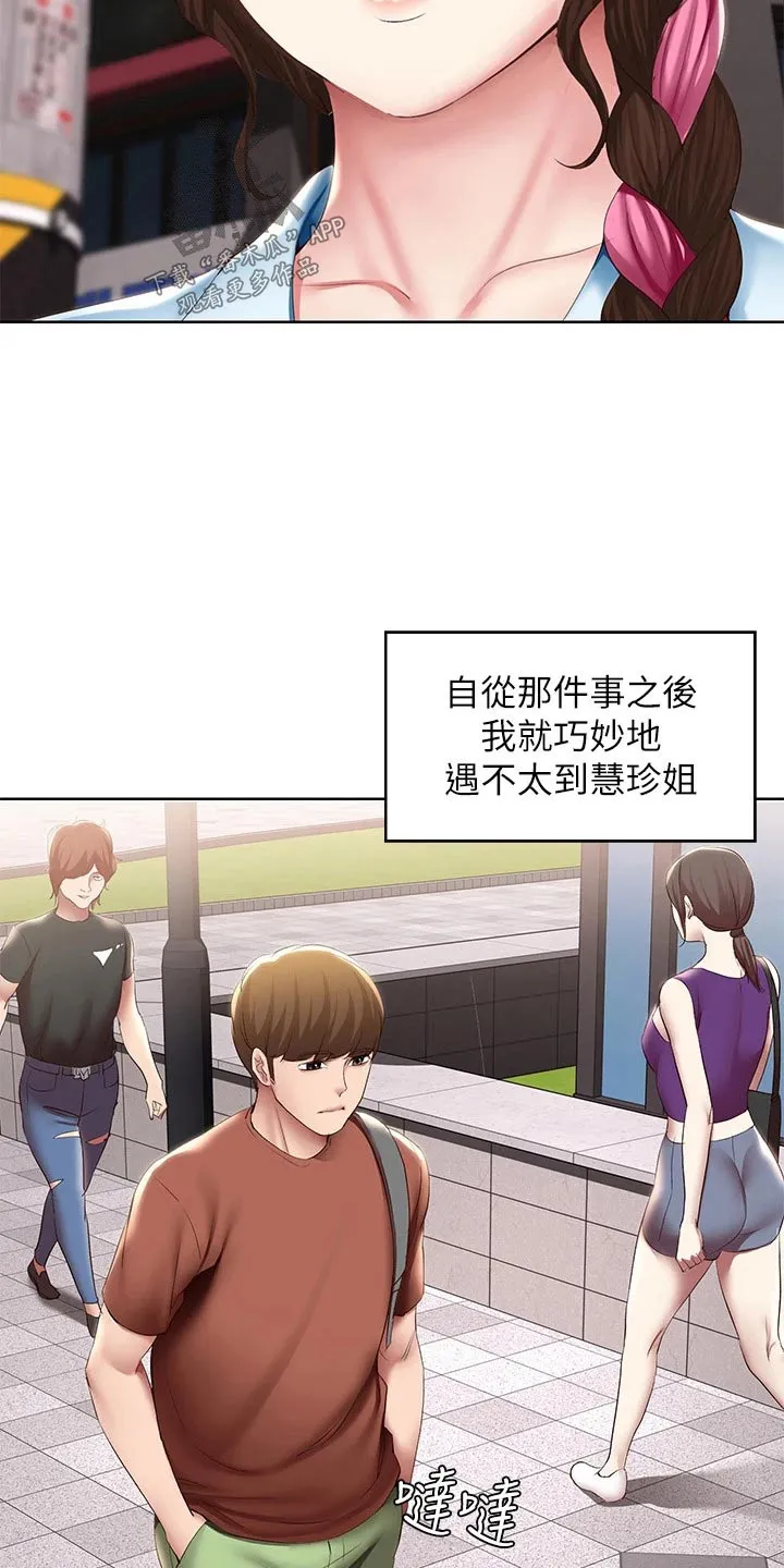好友之家漫画无删减版在线漫画,第188章：说清楚10图