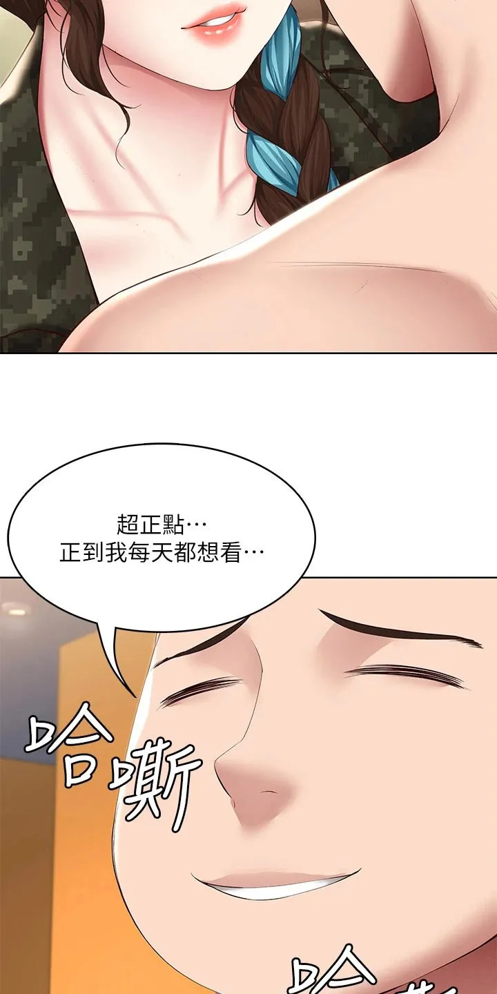 好友之家漫画无删减版在线漫画,第206章：看望20图