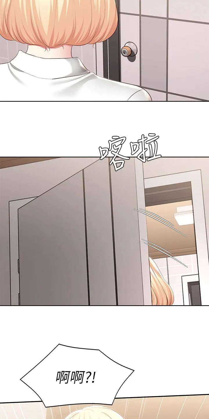好友之家漫画无删减版在线漫画,第191章：堂堂正正20图