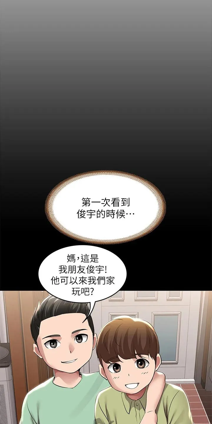 好友之家漫画第10话漫画,第190章：不能没有你19图