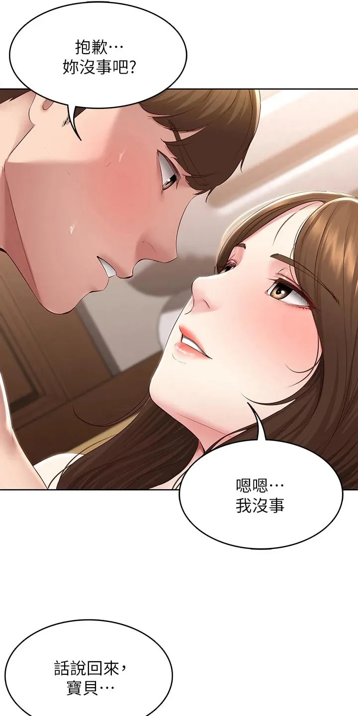 好家训好家风主题漫画漫画,第194章：惊喜26图
