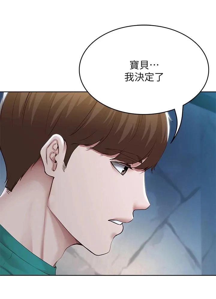 好友之家漫画画免费读土豪版漫画,第200章：决定12图