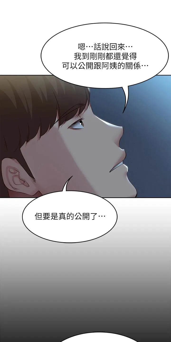 好友之家漫画免费全集看漫画,第192章：问题14图