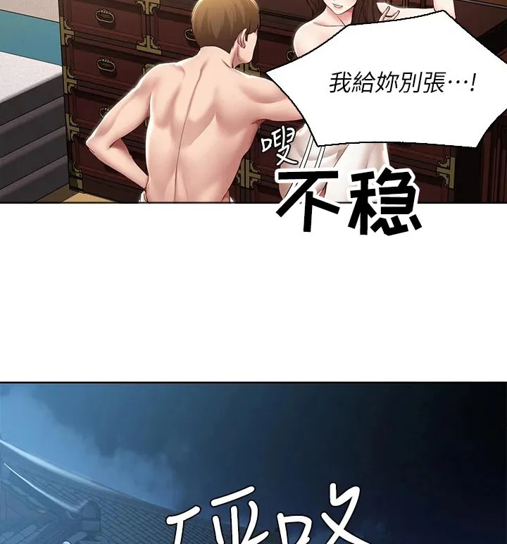 好家训好家风主题漫画漫画,第194章：惊喜24图