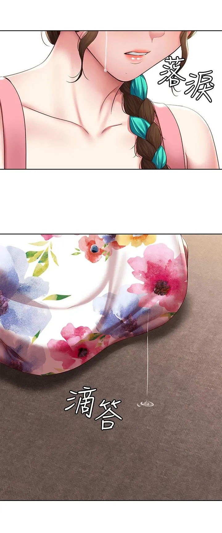 好友之家漫画无删减版在线漫画,第206章：看望1图