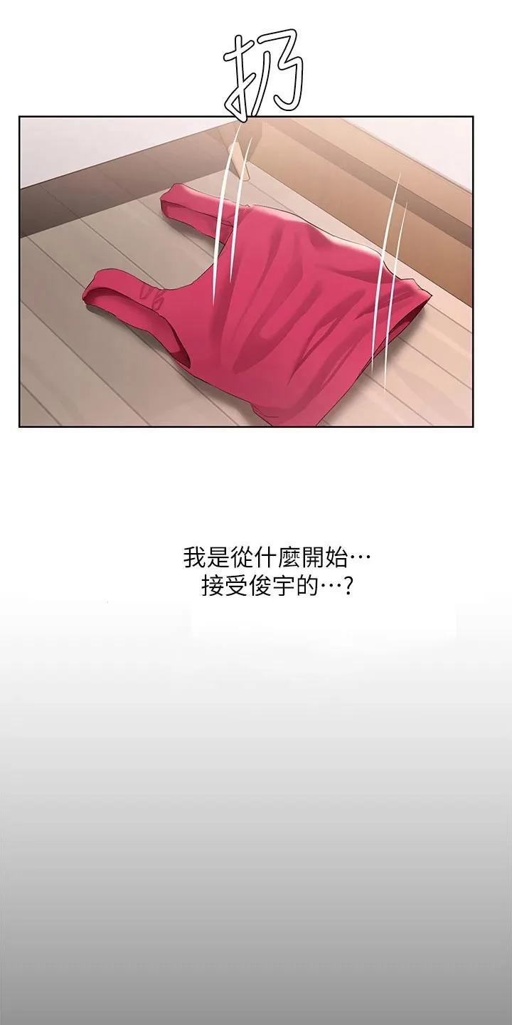 好友之家漫画第10话漫画,第190章：不能没有你18图