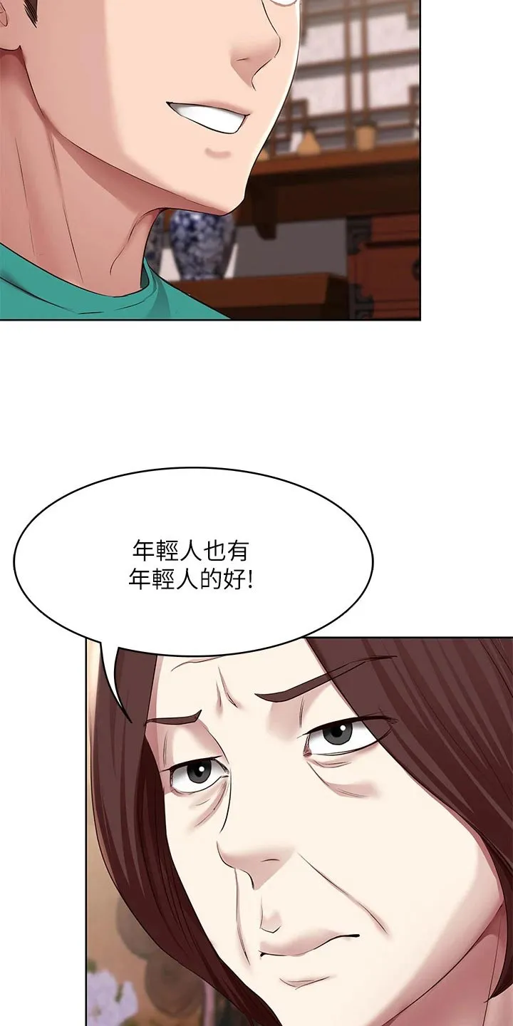 好友之家漫画画免费读土豪版漫画,第199章：妈妈的味道5图