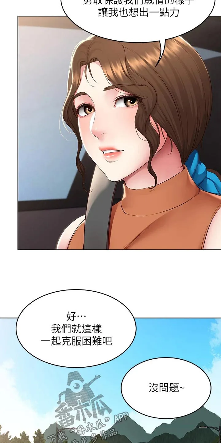 好友之家漫画画免费读土豪版漫画,第199章：妈妈的味道16图