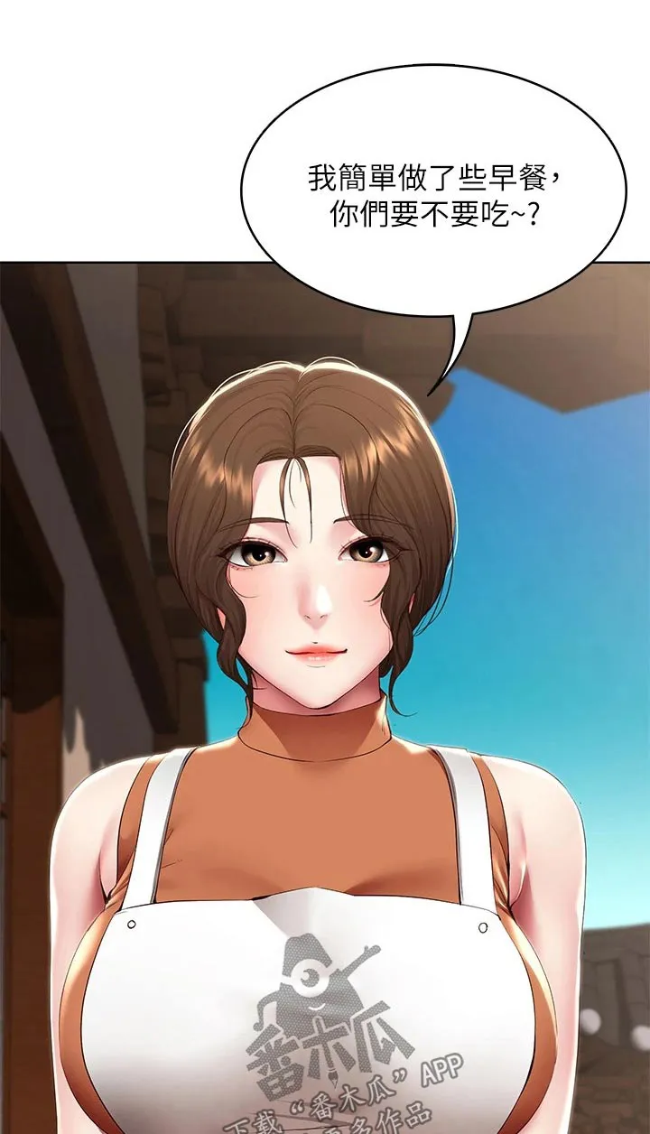 好友之家漫画画免费读土豪版漫画,第199章：妈妈的味道1图