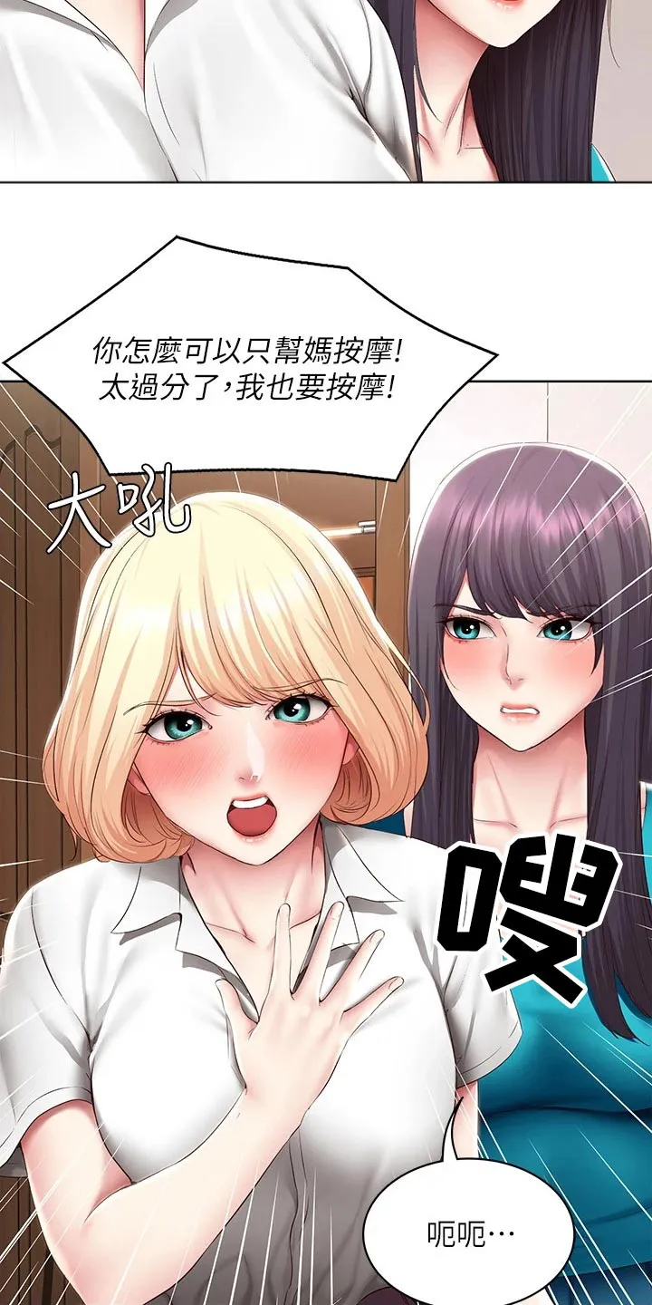 好友之家漫画免费全集看漫画,第192章：问题10图
