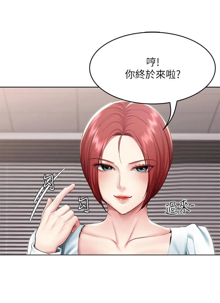 好友之家漫画无删减版在线漫画,第188章：说清楚17图