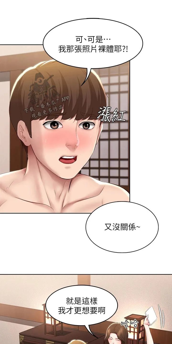 好家训好家风主题漫画漫画,第194章：惊喜23图