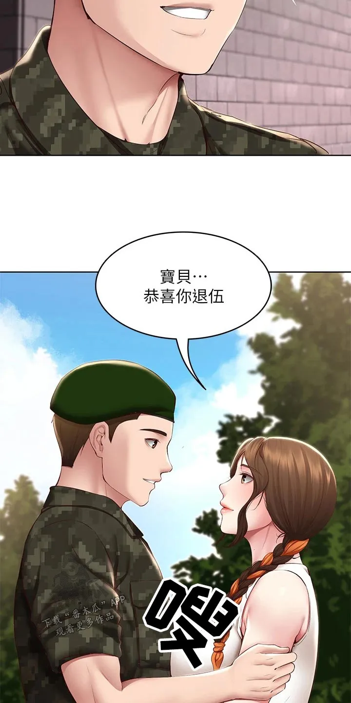 好友之家漫画免费全集看漫画,第207章：好好学习4图