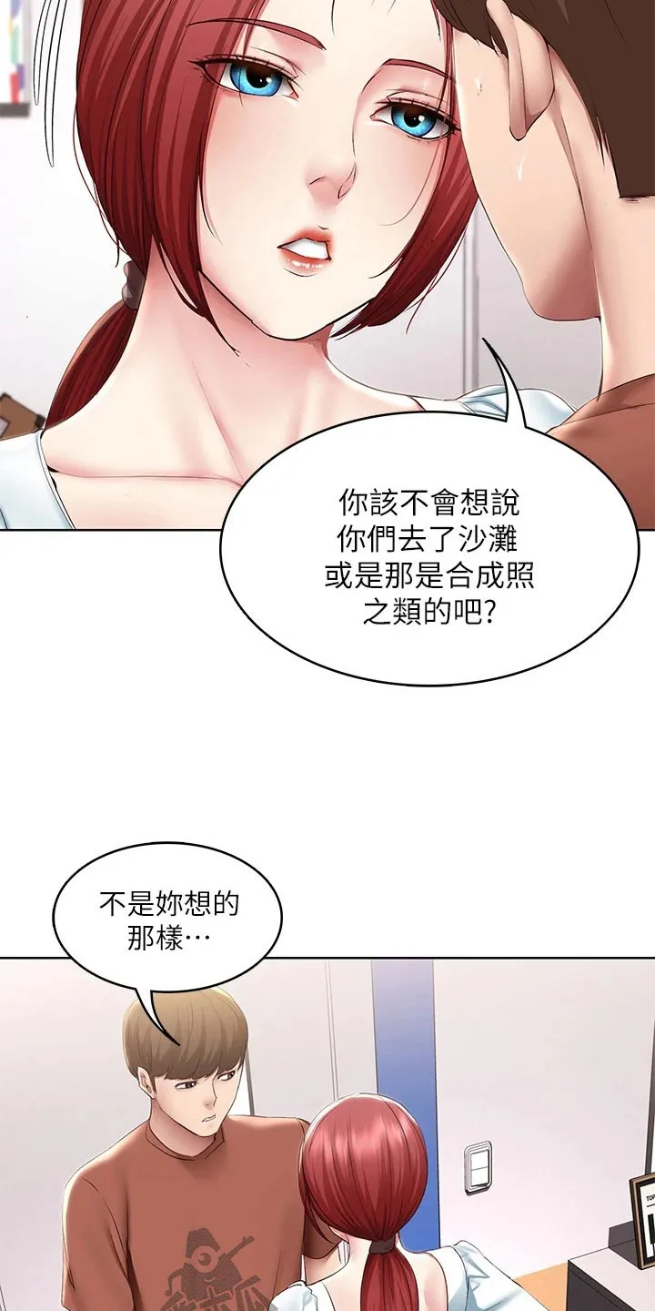 好友之家漫画无删减版在线漫画,第188章：说清楚19图