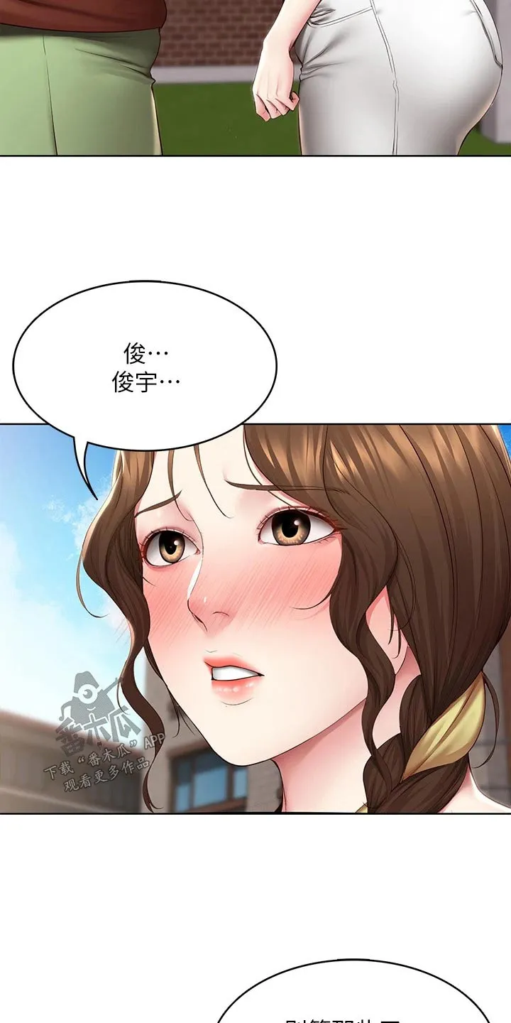 好友之家漫画第10话漫画,第190章：不能没有你4图