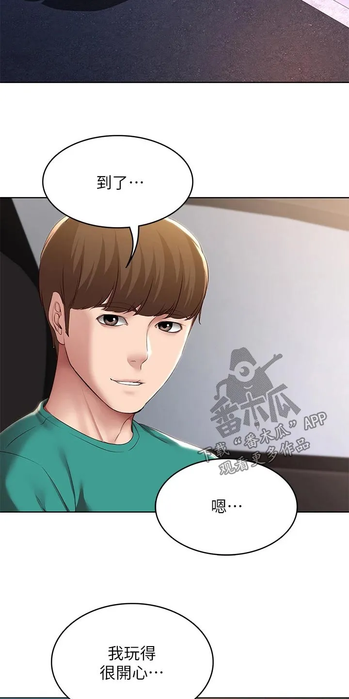 好友之家漫画画免费读土豪版漫画,第199章：妈妈的味道18图