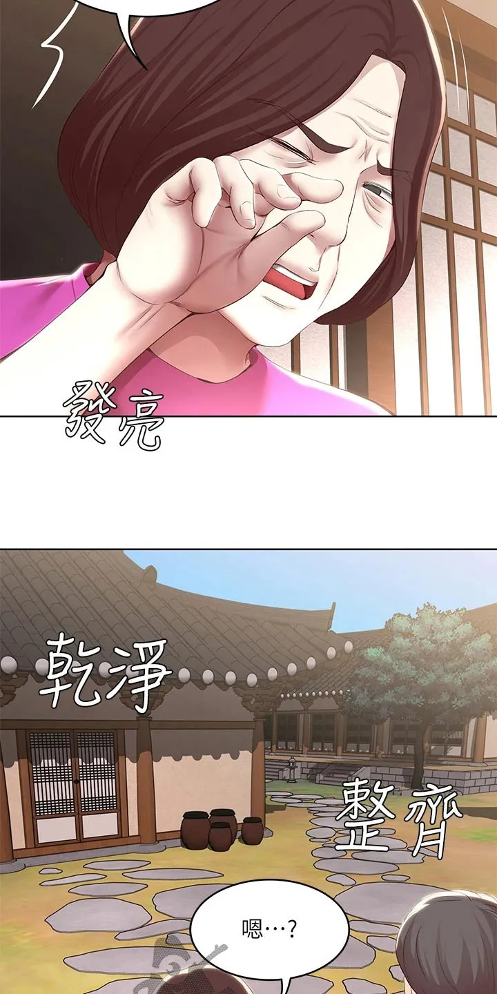 好友家园漫画,第198章：我们的爱情20图