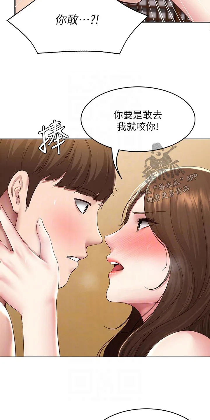 好友之家漫画漫画,第196章：脸红5图