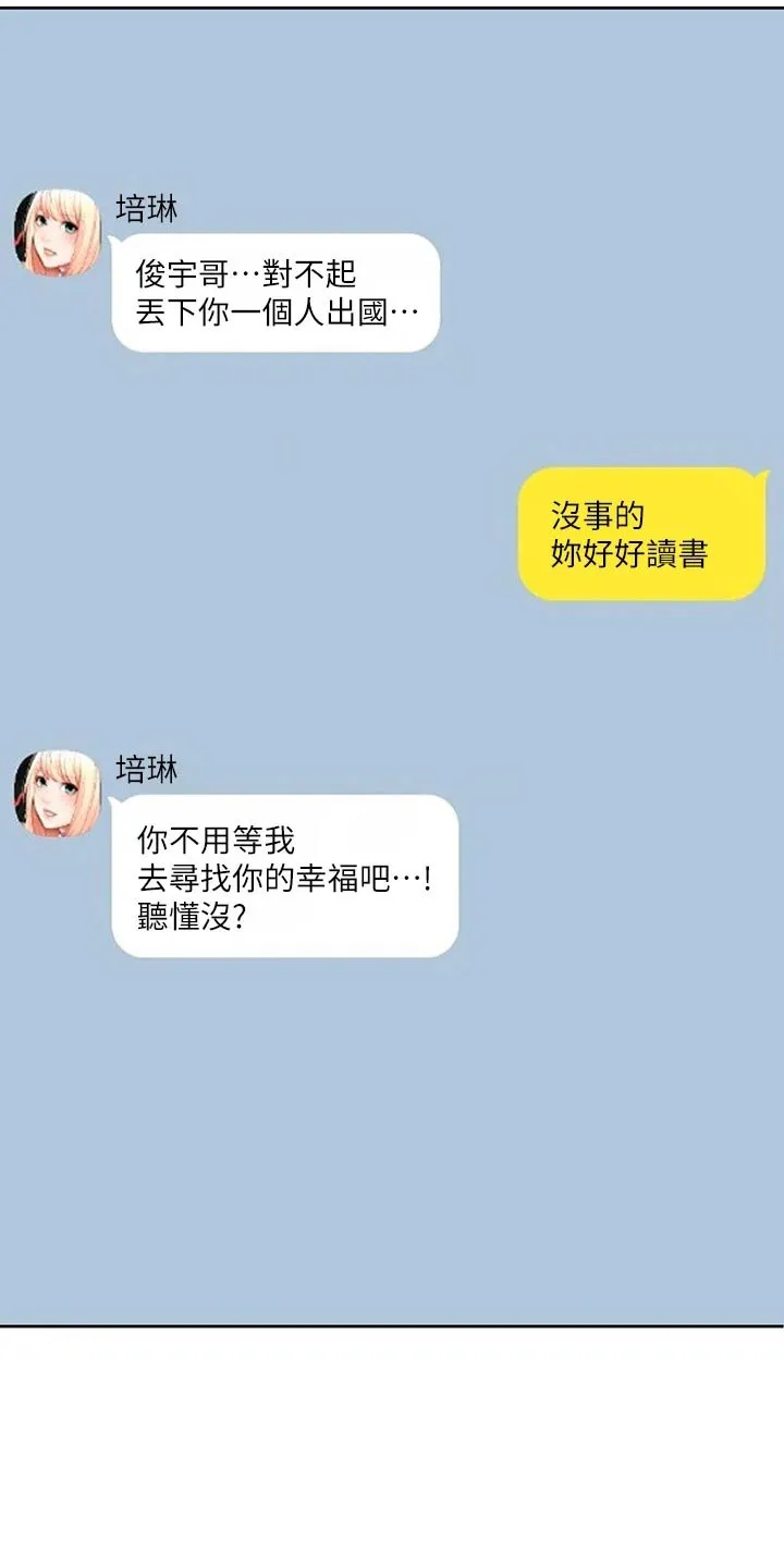 好友之家漫画画免费读土豪版漫画,第208章：各自成长【完结】9图