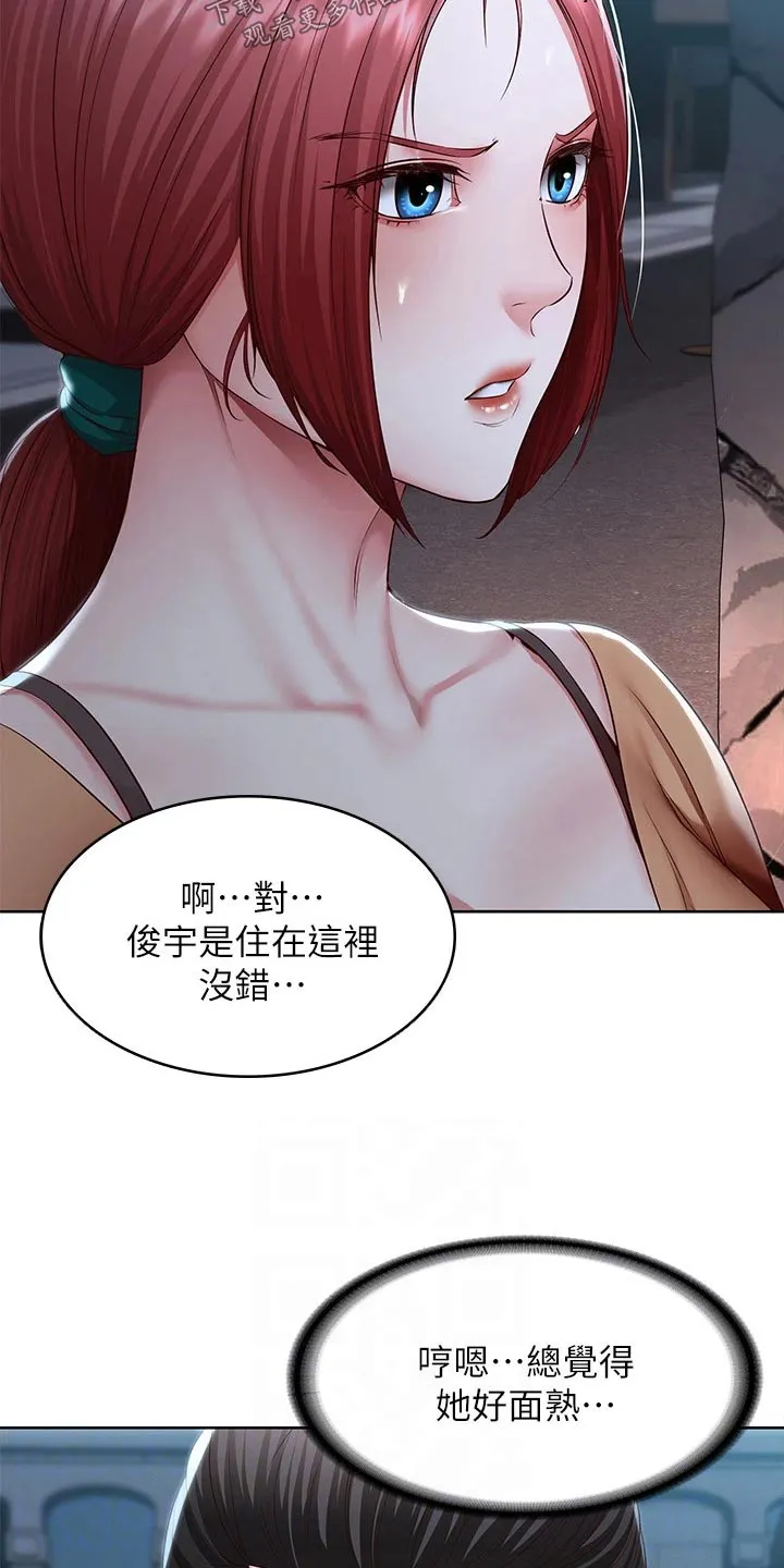 好友之家漫画第10话漫画,第195章：哪里见过17图