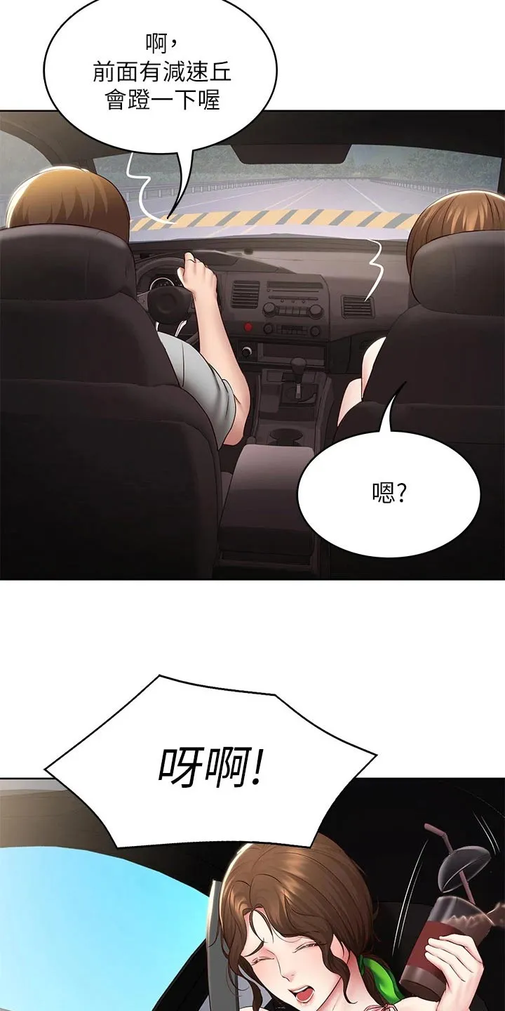 好友之家漫画画免费完整版漫画,第193章：兜风15图