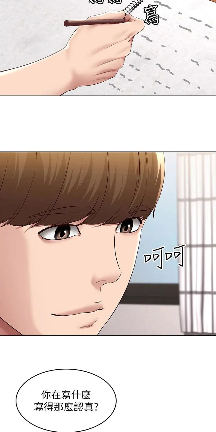 好友之家漫画画免费读土豪版漫画,第208章：各自成长【完结】15图