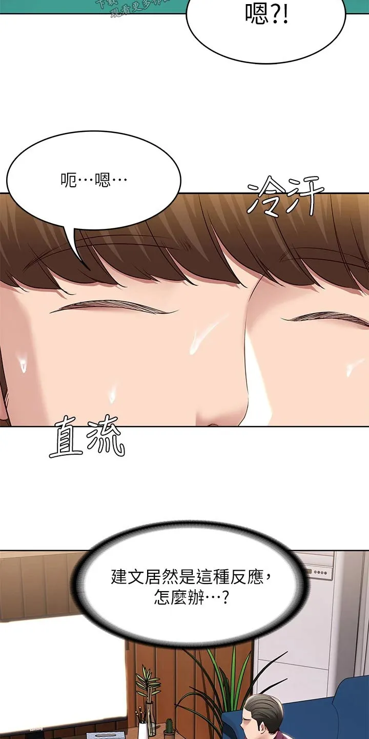 好友之家漫画漫画,第201章：后果12图