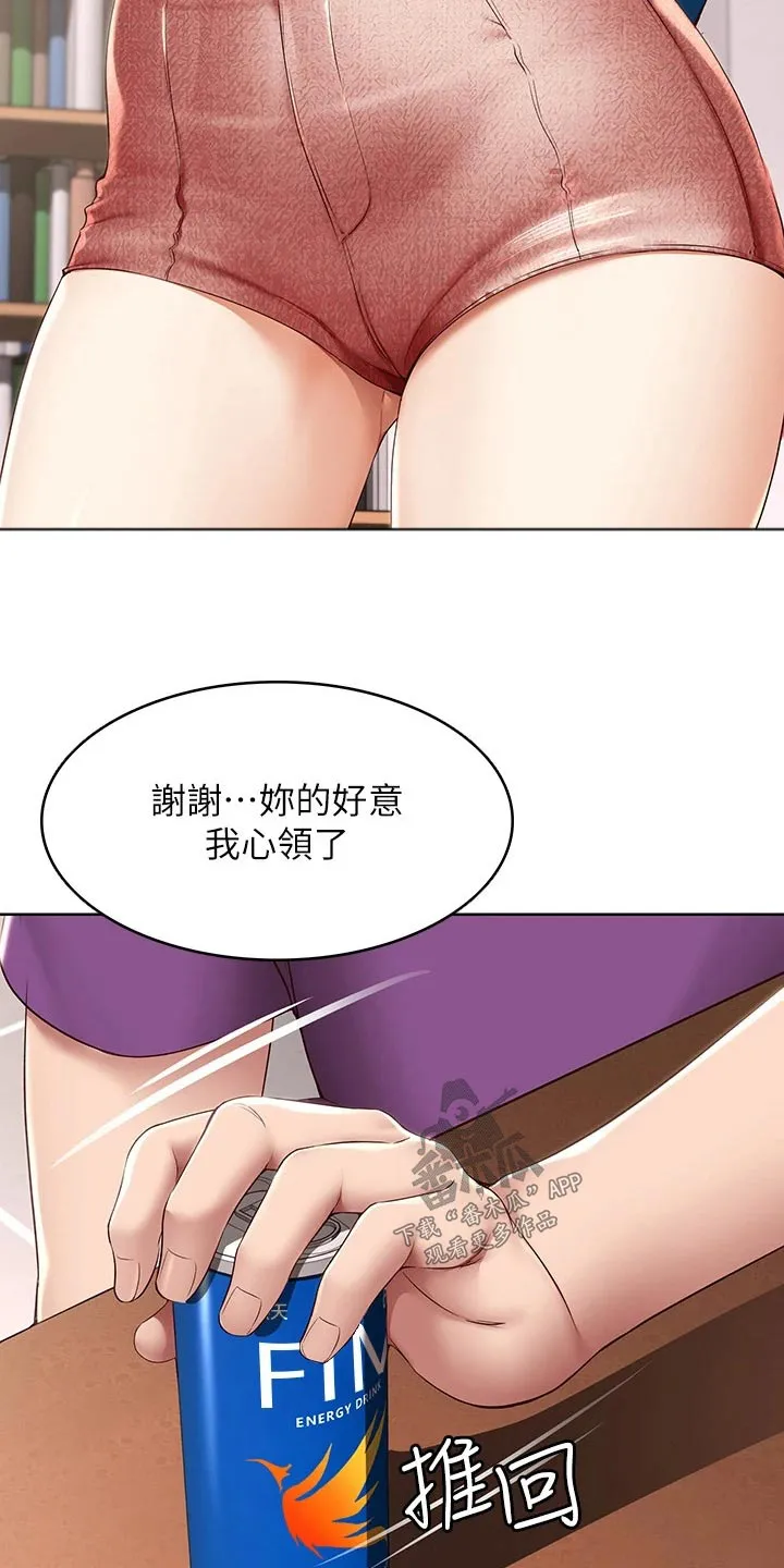 好友之家漫画免费全集看漫画,第207章：好好学习13图