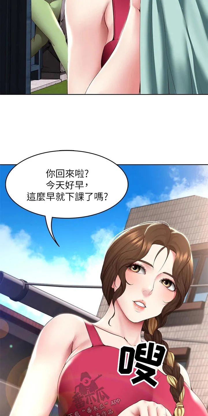 好友之家漫画画免费完整版漫画,第189章：我爱你16图