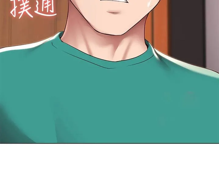好友之家漫画漫画,第201章：后果20图
