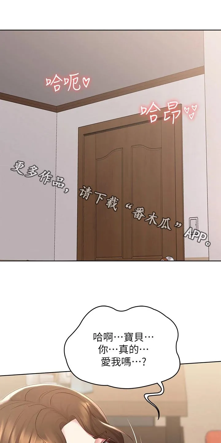 好友之家漫画无删减版在线漫画,第191章：堂堂正正1图