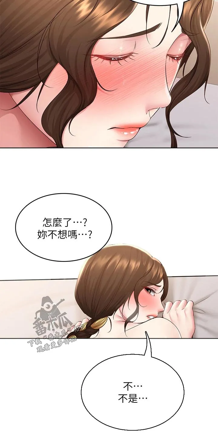 好友之家漫画无删减版在线漫画,第191章：堂堂正正5图