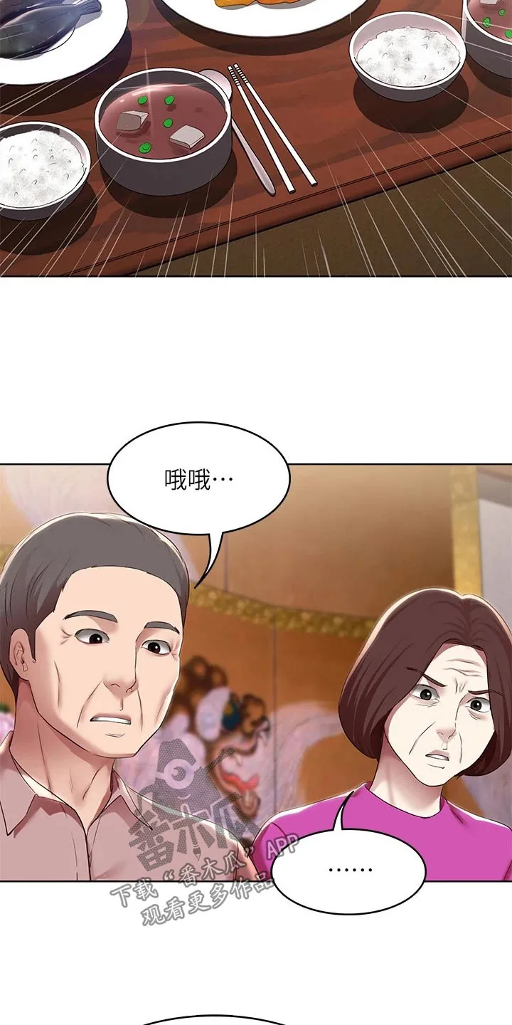 好友之家漫画画免费读土豪版漫画,第199章：妈妈的味道3图