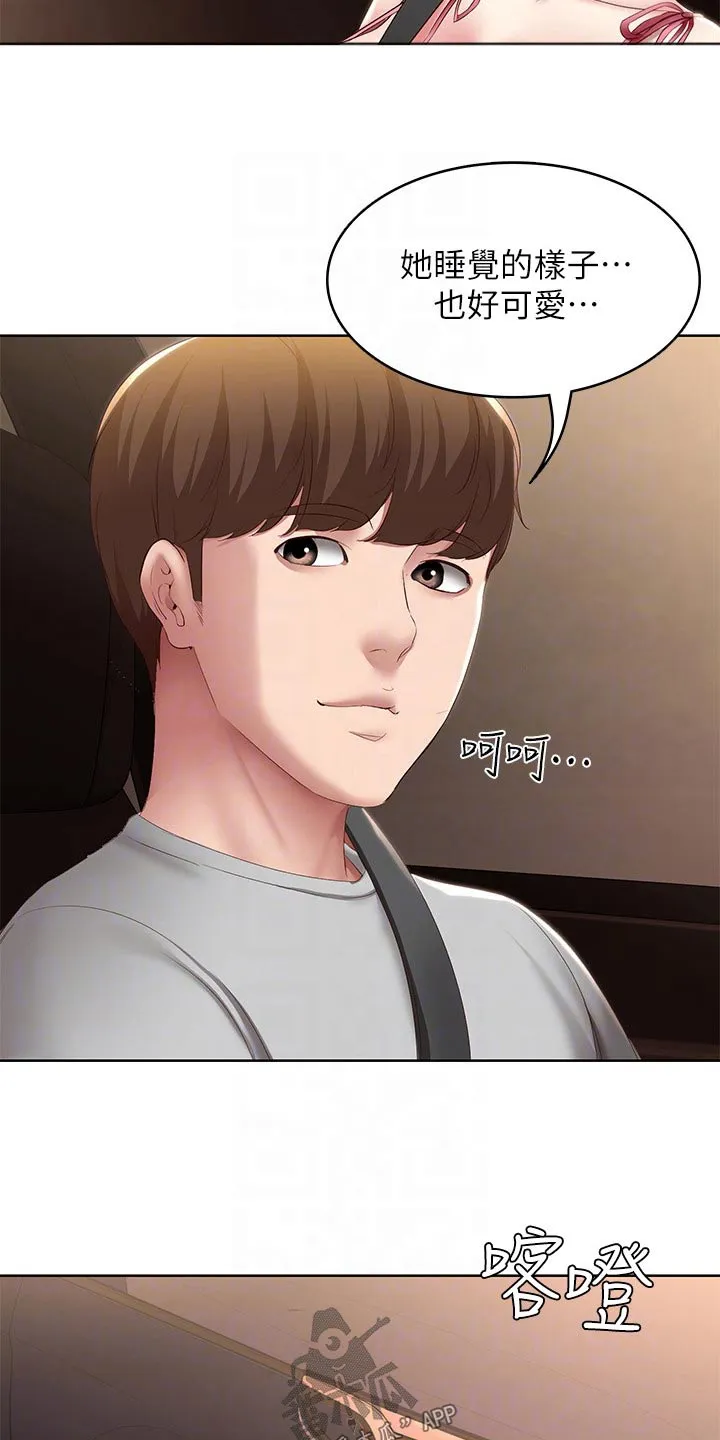 好家训好家风主题漫画漫画,第194章：惊喜3图