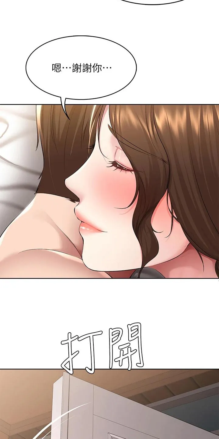 好友之家漫画无删减版在线漫画,第191章：堂堂正正14图