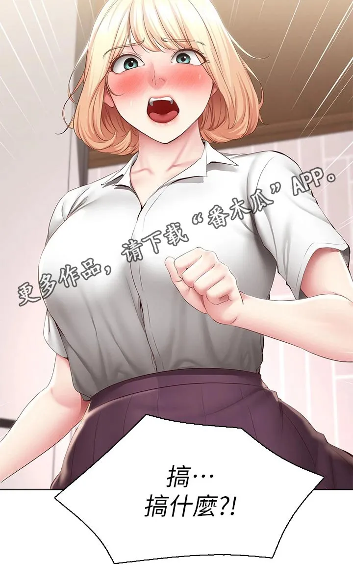 好友之家漫画无删减版在线漫画,第191章：堂堂正正21图