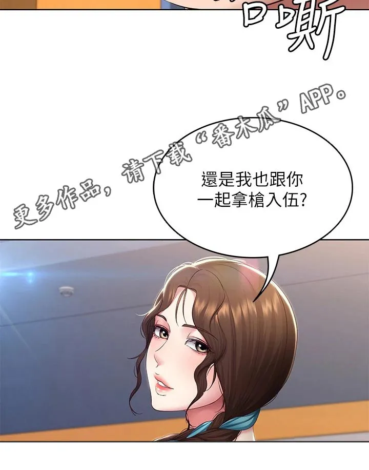好友之家漫画无删减版在线漫画,第206章：看望21图