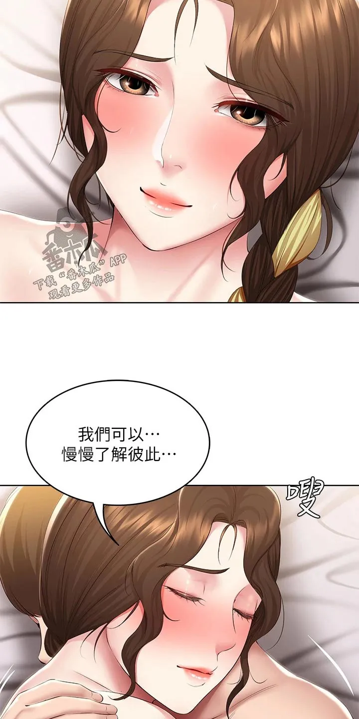 好友之家漫画无删减版在线漫画,第191章：堂堂正正10图