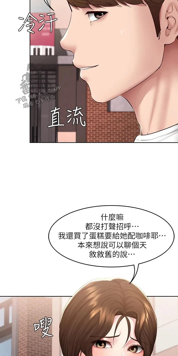 好友之家漫画无删减版在线漫画,第188章：说清楚6图