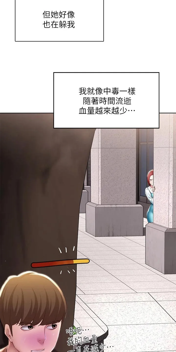 好友之家漫画无删减版在线漫画,第188章：说清楚13图