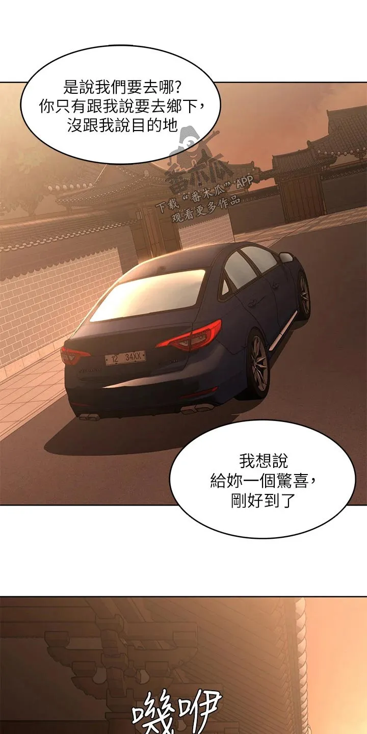 好家训好家风主题漫画漫画,第194章：惊喜9图