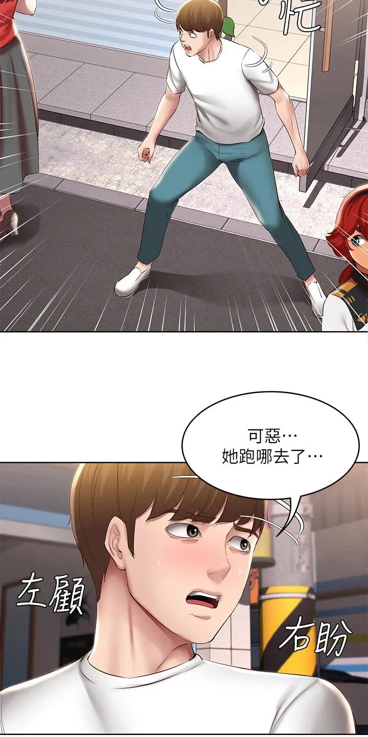 好友之家漫画无删减版在线漫画,第188章：说清楚2图
