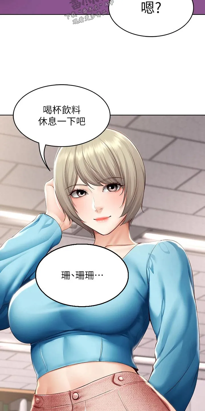 好友之家漫画免费全集看漫画,第207章：好好学习12图